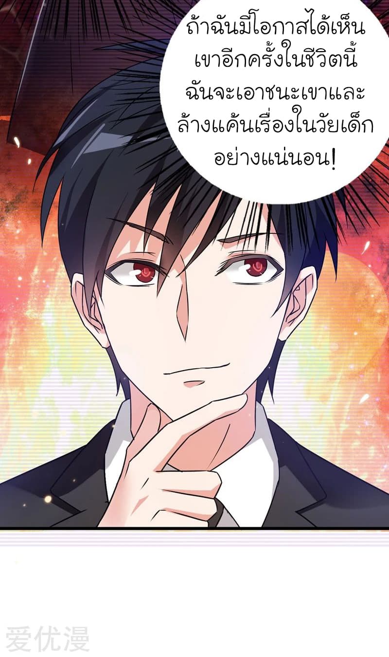 Picking up a School Beauty to Be Wife จับสาวสวยในโรงเรียนมาเป็นเมีย 34-34