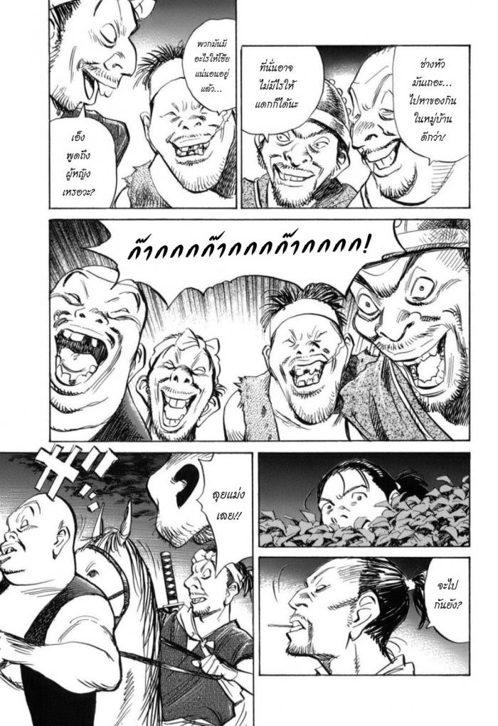 Billy Bat 24-ม้วนคัมภีร์ของโมโมจิ (7)