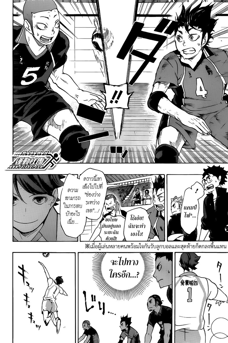 Haikyuu!! 55-"สิ่งที่ดีที่สุดสำหรับฉัน"และ"สิ่งที่ดีที่สุดสำหรับนาย"