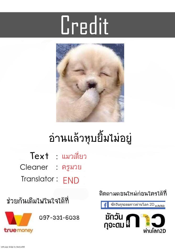 Akebi-chan no Sailor Fuku 24-ดูเป็นผู้ใหญ่จัง ?