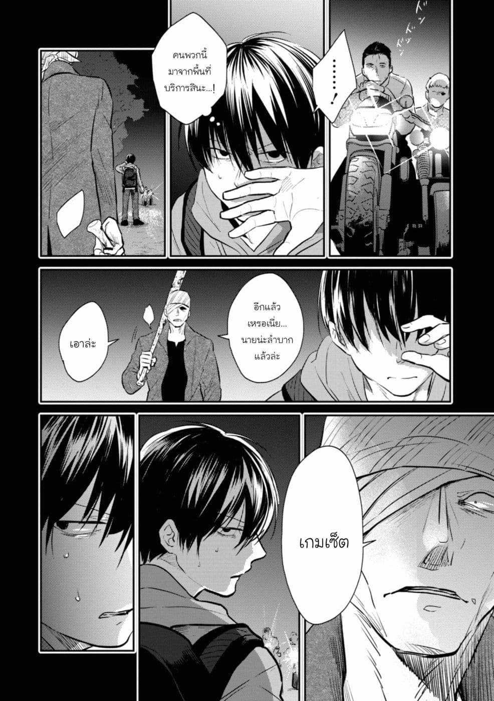 Koroshi Ai 38-Worst