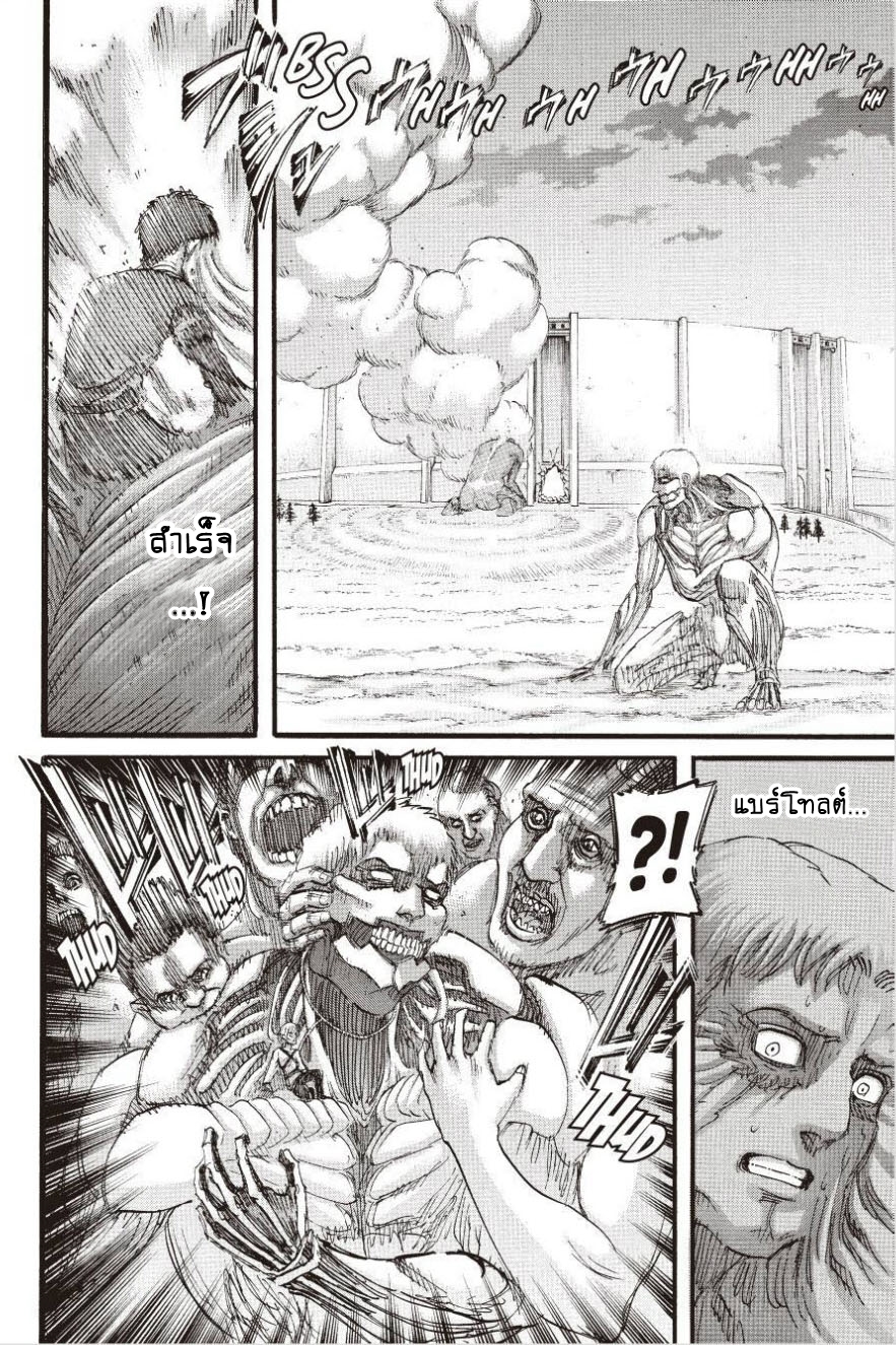Attack on Titan 96-ประตูแห่งความหวัง