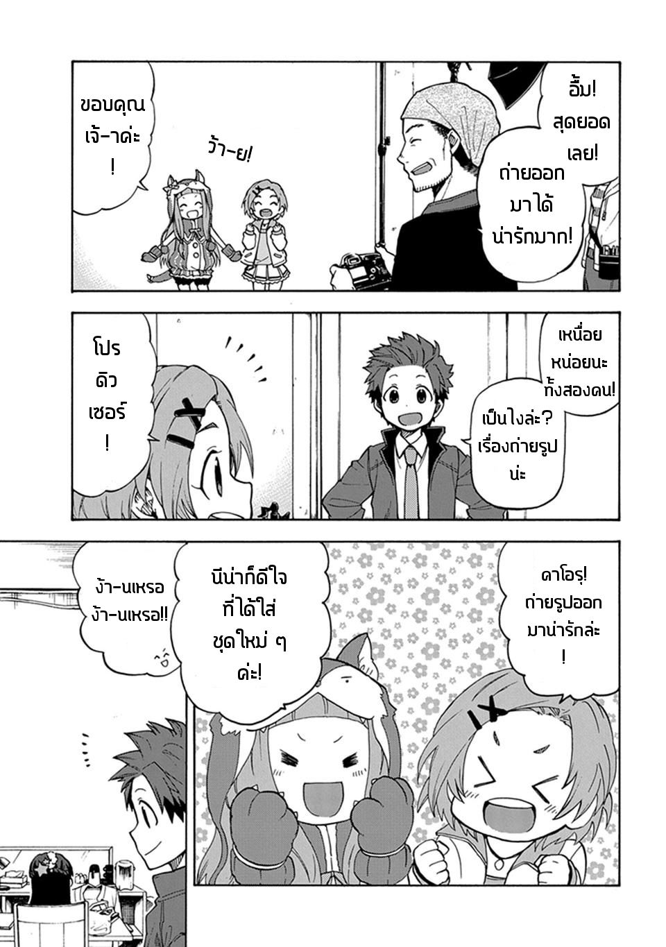Idol M@ster Cinderella Girls U149 4-ทาจิบานะ อะริสุ