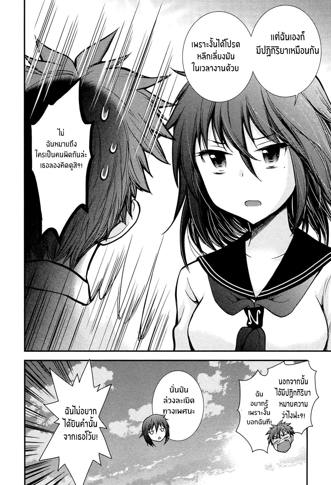 Henjo - Hen na Joshi Kousei Amaguri Senko 6-6