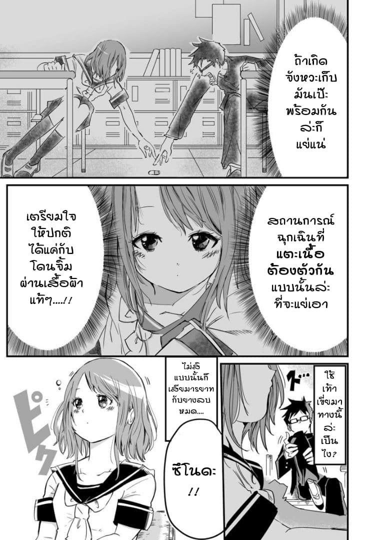 Tsun Tsun 2-ยางลบ