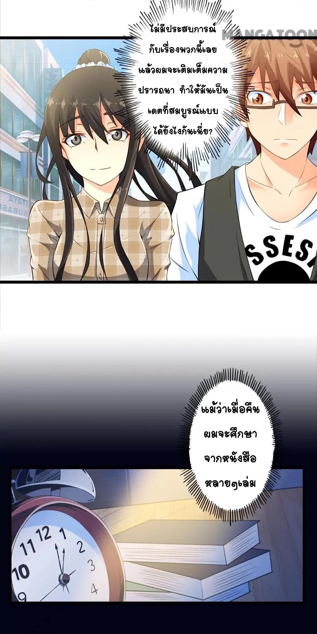 Day 100 of My Sister's Disappearance 100 วันที่น้องสาวฉันนั้นหายไป 57-57