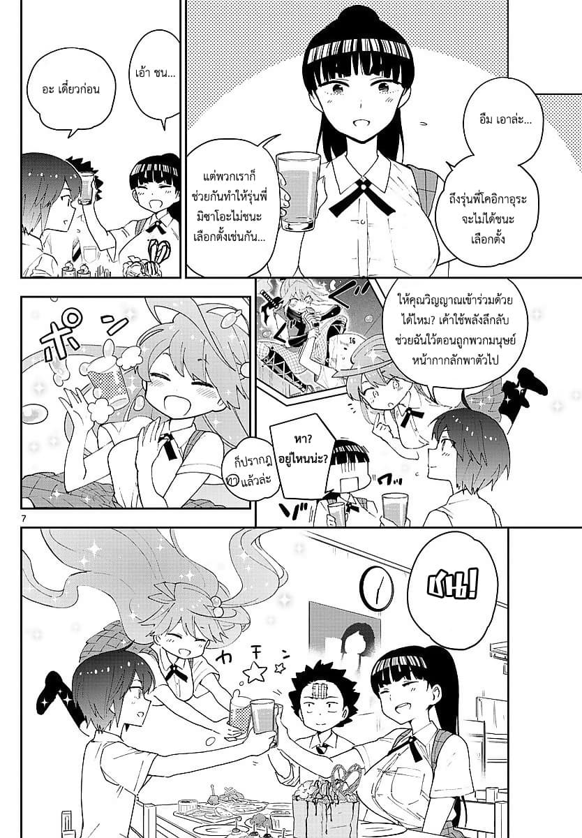 Hatsukoi Zombie 80-ค่ำคืนที่ขมขี่นในภายหลัง (อาฟเตอร์ บิทเทอร์ ดาร์ค)