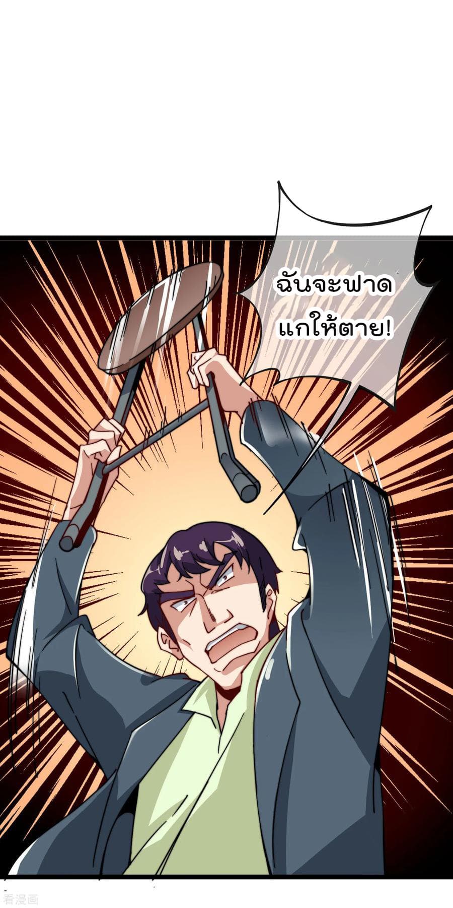 I am The Richest  in The World ข้านี่แหละจะรวยที่สุดในโลก! 29-29