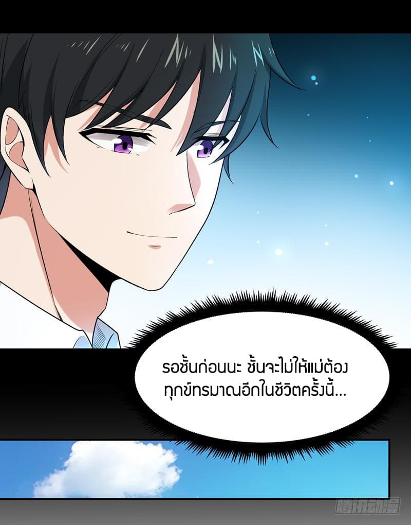Rebirth: City Deity 24-24