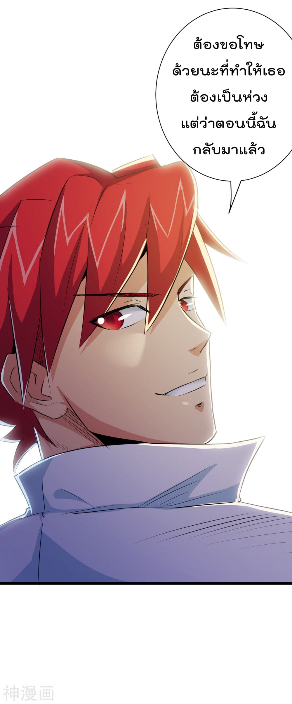 The Bodyguard of Harem ฮาเร็มนี้ของผมนะค้าบ 34-34