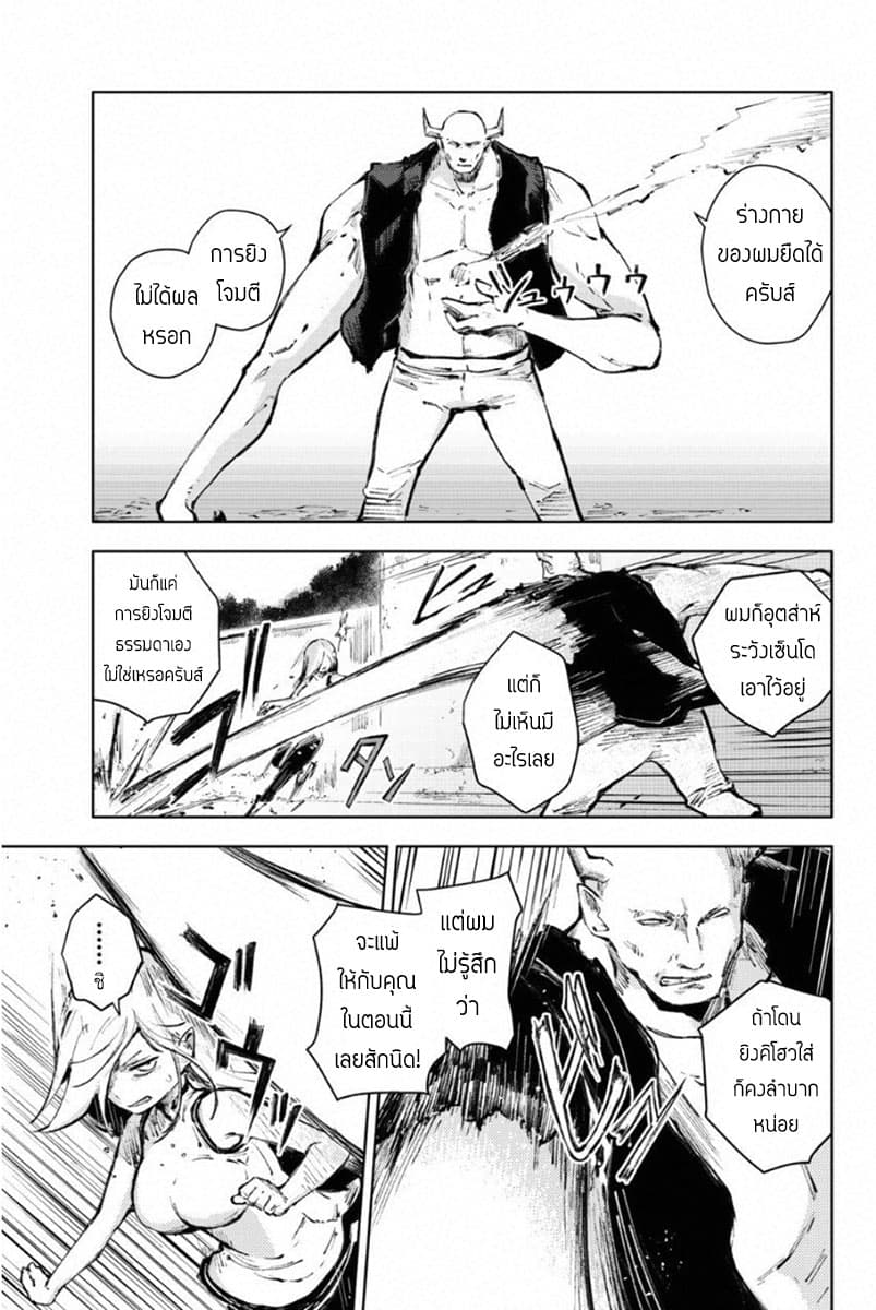 Peach Boy Riverside 22-พวกพ้องและพวกพ้อง