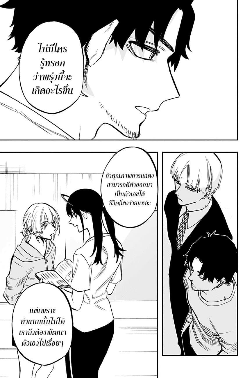 ACT-AGE 106-การแข่งขัน
