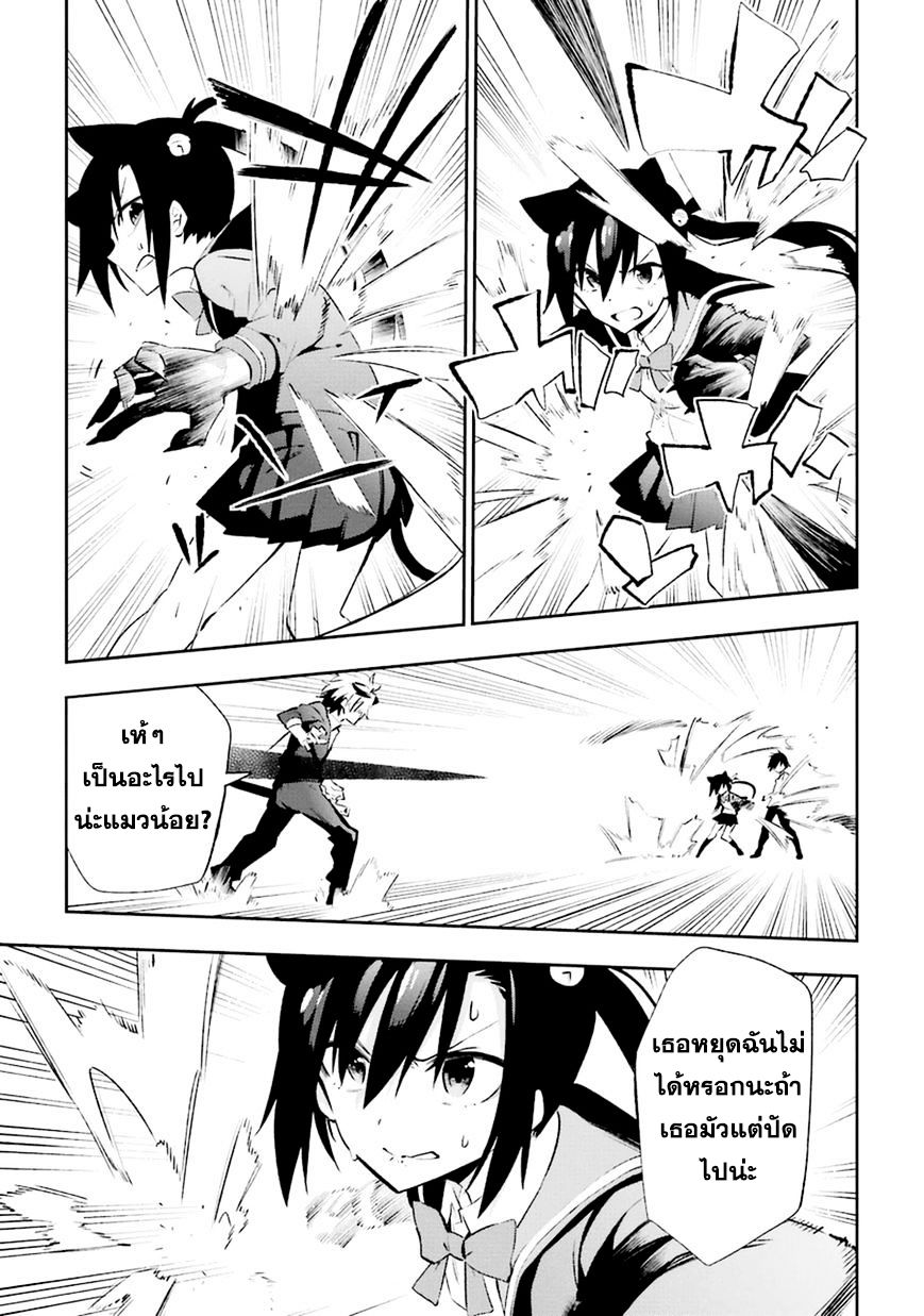 Urami Koi, Koi, Urami Koi 18-แมวที่เคียดแค้นความรัก