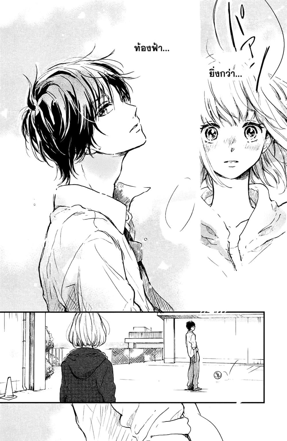 Houkago, Koishita 1-1