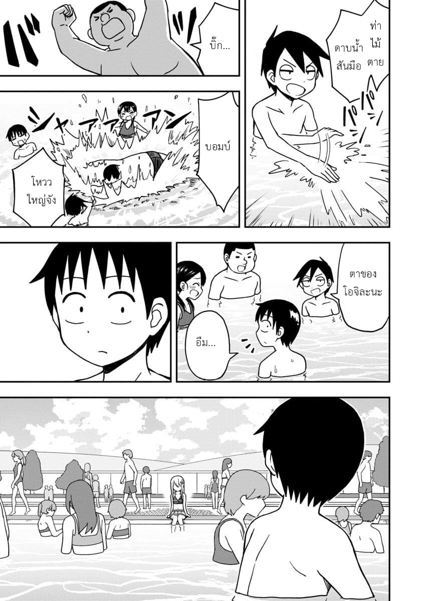 Himeno-chan ni Koi wa Mada Hayai รักยังเร็วไปสำหรับฮิเมโนะจัง 10-10