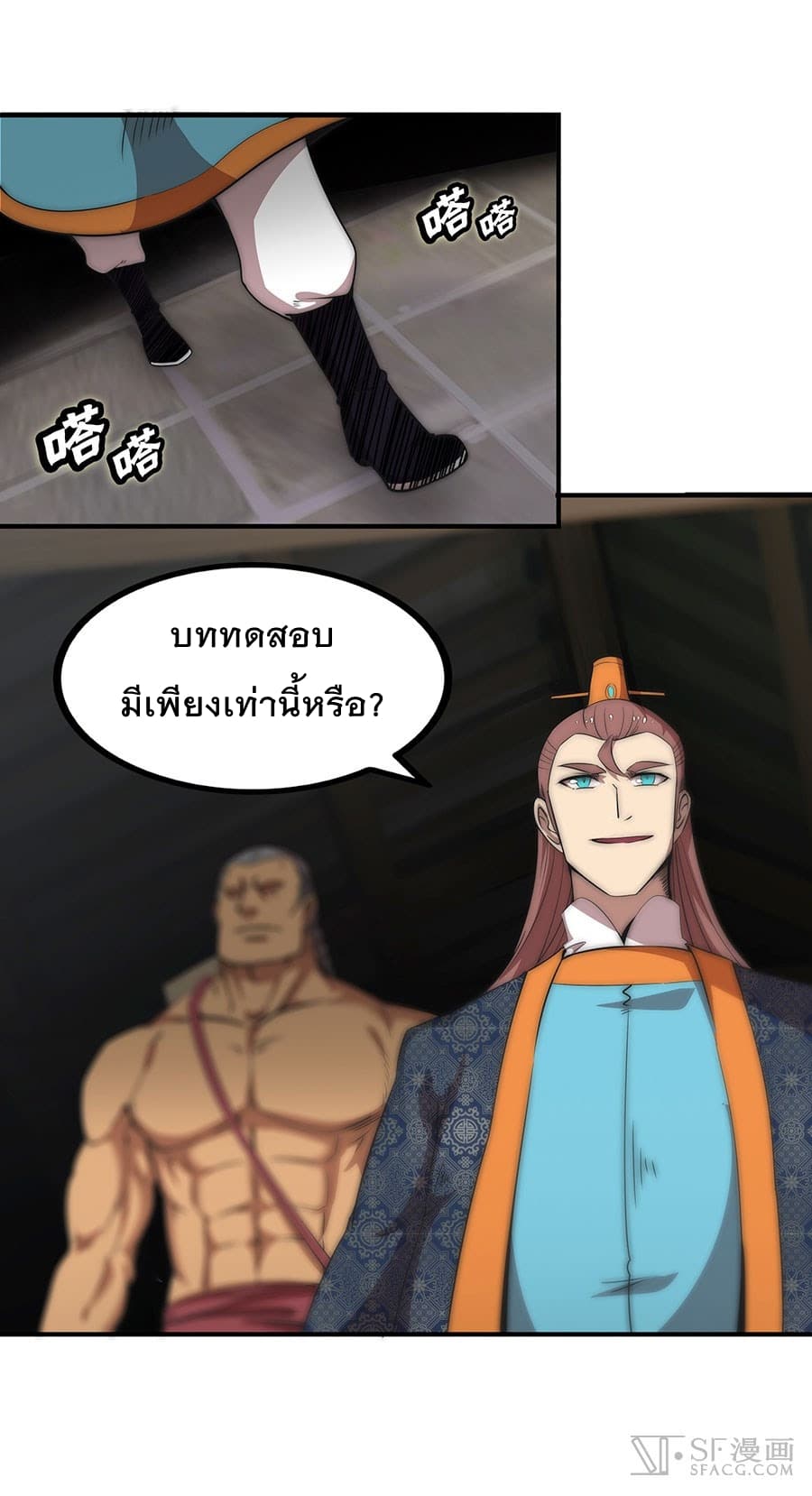 The Master of Martial Arts Retired Life ชีวิตหลังปลดเกษียณของปรมาจารย์แห่งศิลปะการต่อสู้ 80-80