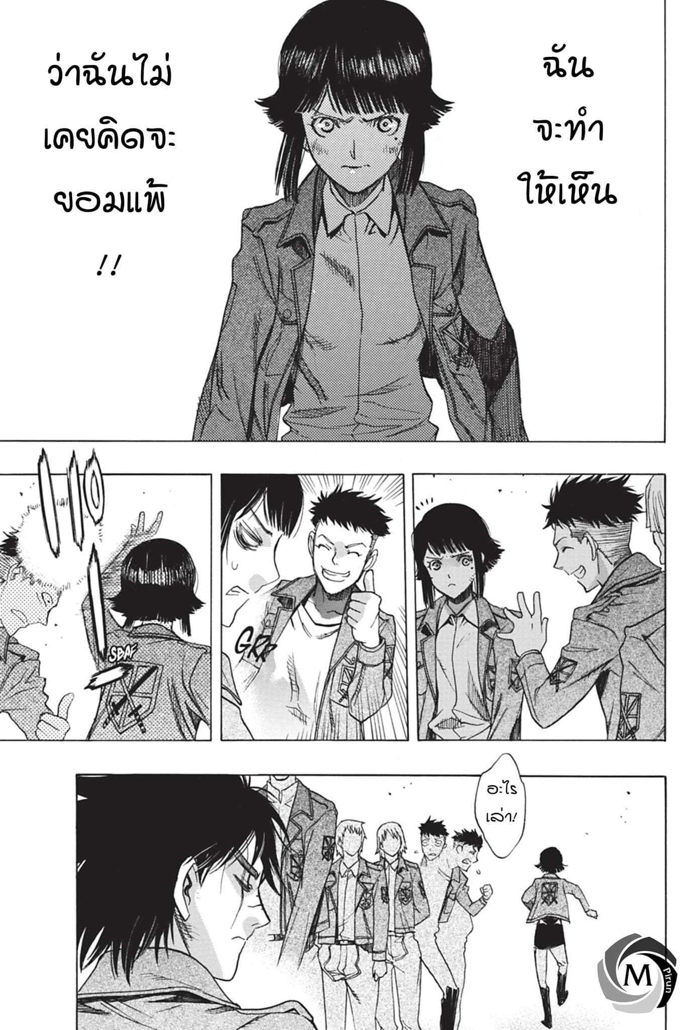 Attack on Titan - Before the Fall 44-อาวุธที่รอคอย