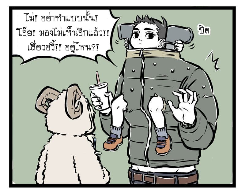 Non-Human วันๆของทั่นเทพ 34-หน้าหนาวของสิงเทียน (2)