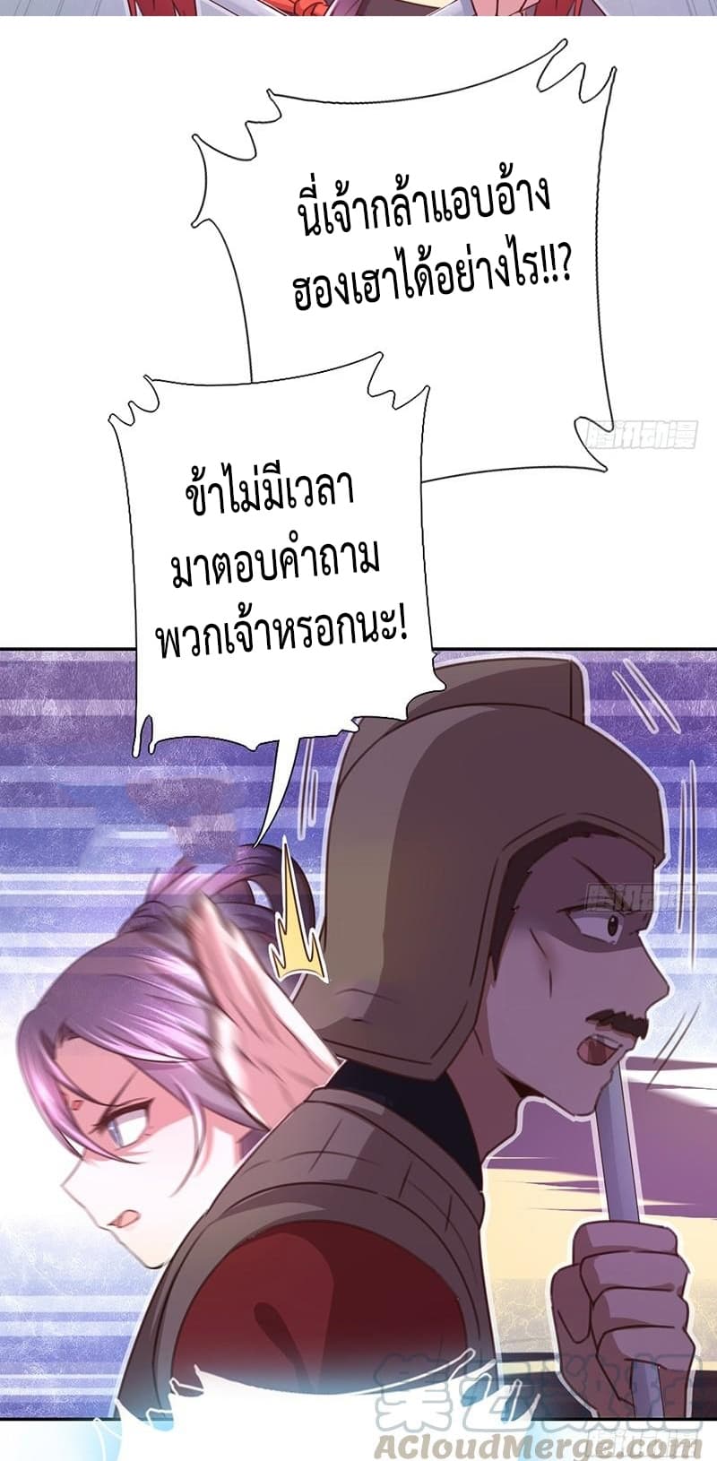 Holy Chef, Crazy Empress 8-8