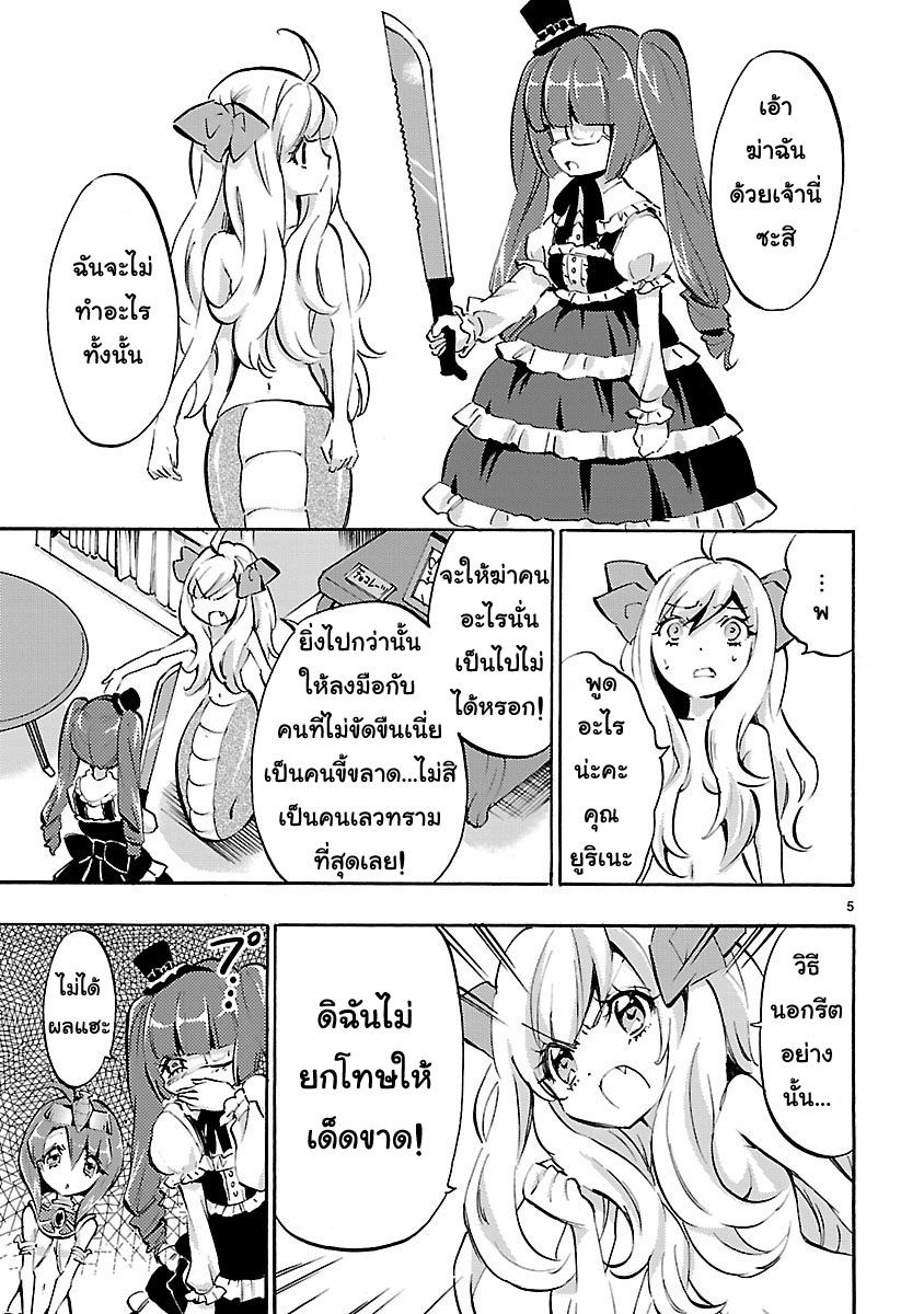 Jashin-chan Dropkick 40-จาชินจังใจสะอาด