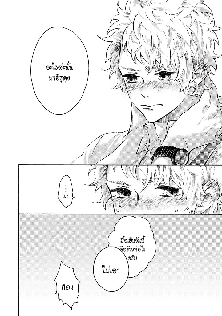 Hiru to Yoru no Oishii Jikan 2-2