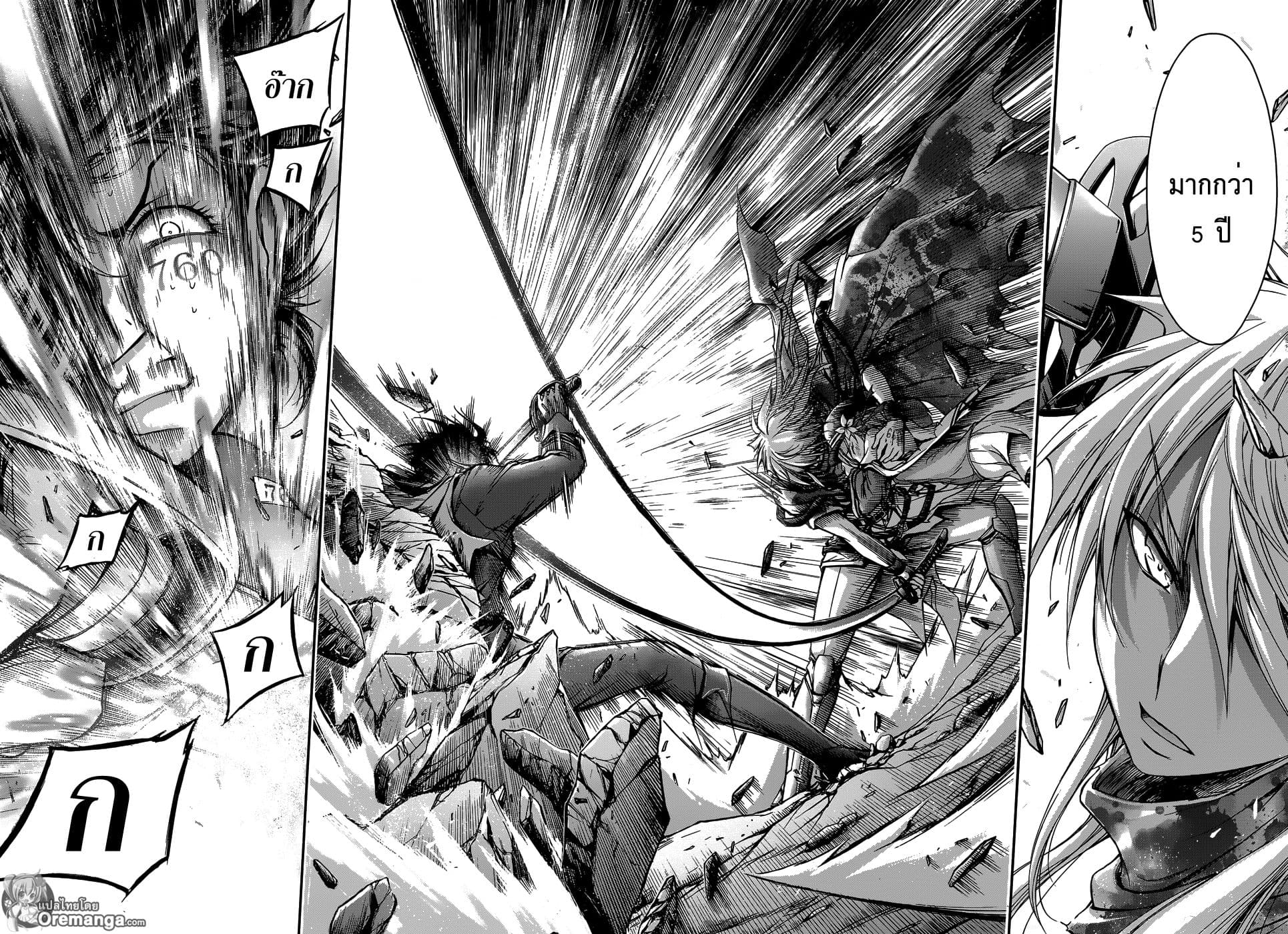 Plunderer 2-ชั้นเกลียดคุณ