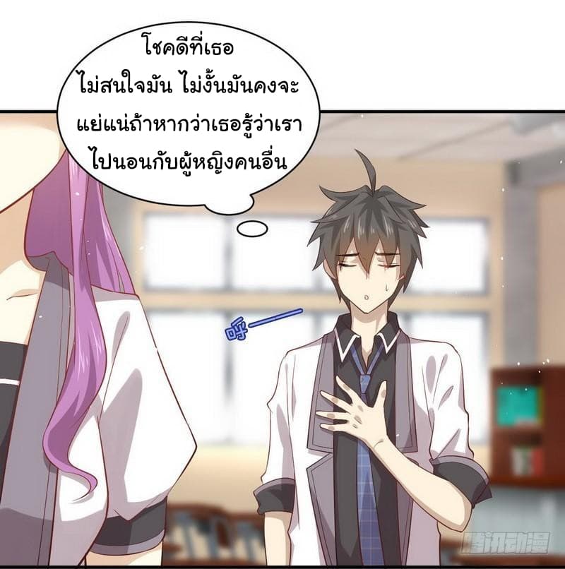 Immortal Swordsman in The Reverse World ราชันนักดาบอมตะ 23-23