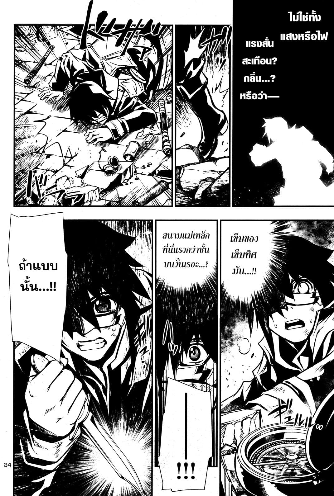 Shinju no Nectar หยาดแห่งธาริณี 17-17