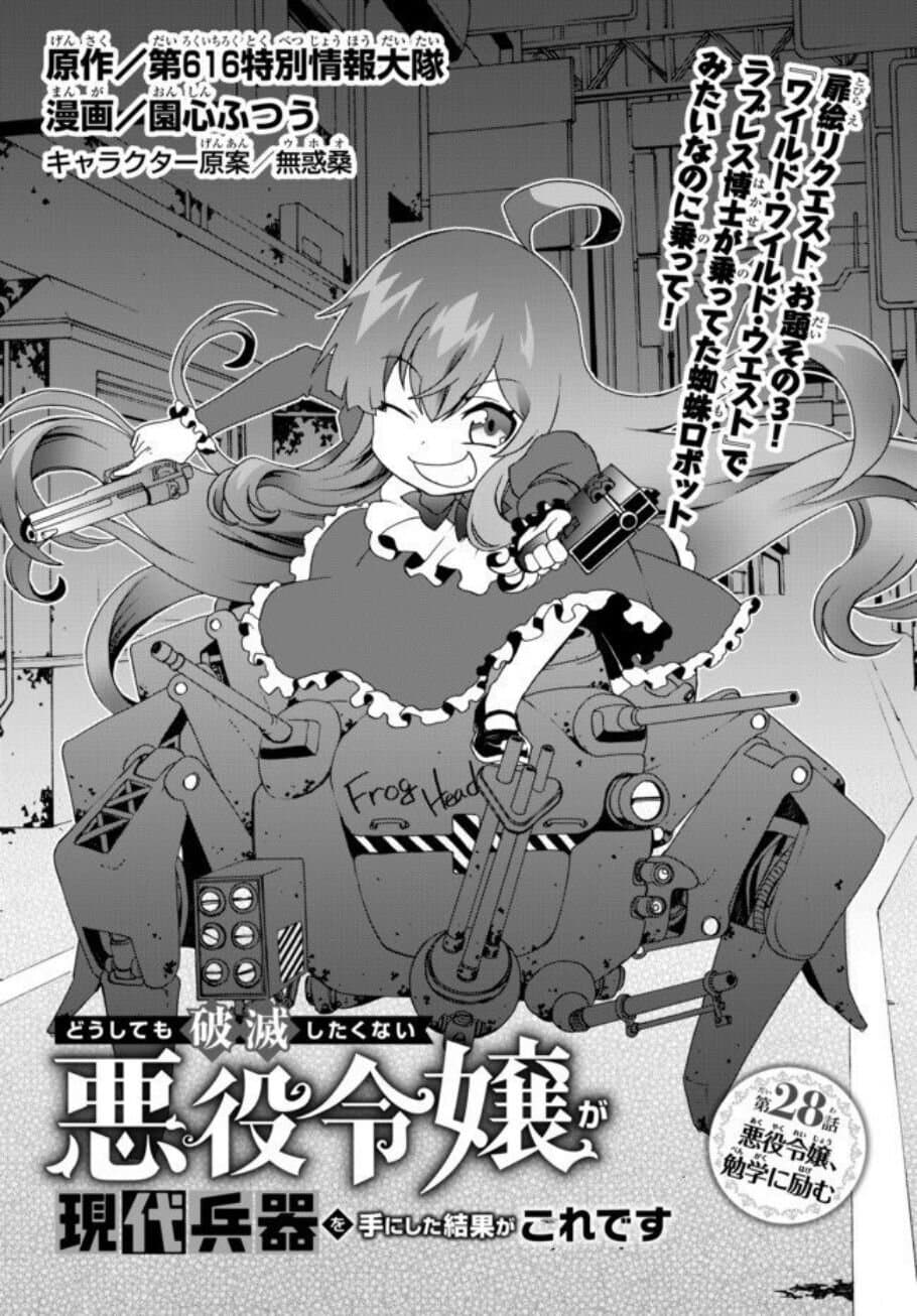 The Villainess Will Crush Her Destruction End Through Modern Firepower โลลิปืนดุ 28-28