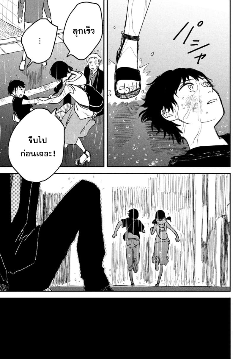 Tenki no Ko 1-1