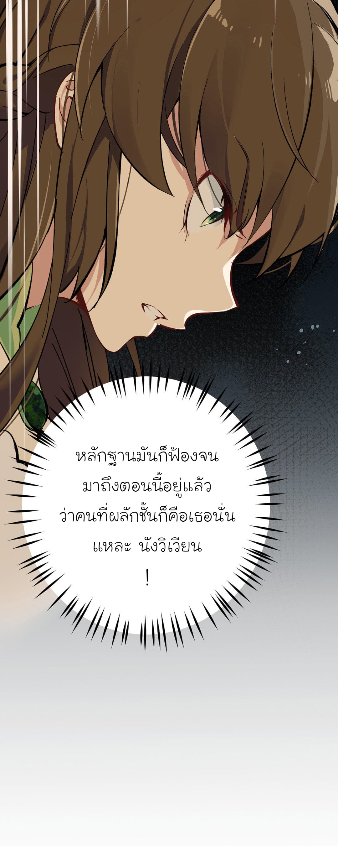 Princess Wars ศึกชิงเจ้าชาย 2-2
