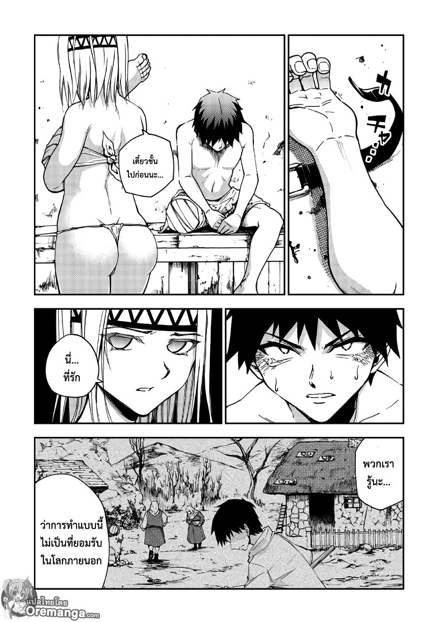 Dungeon Seeker 7-7