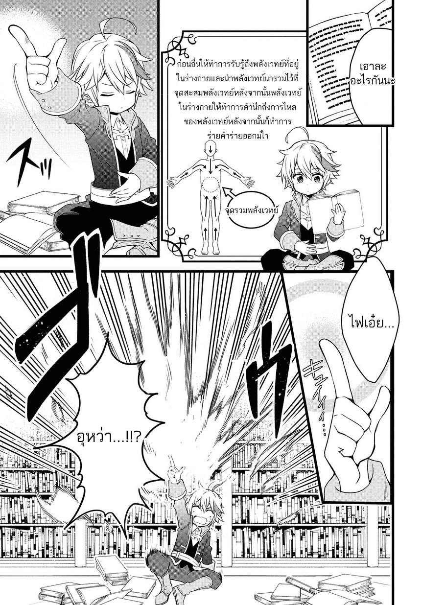 Tensei Kizoku no Isekai Boukenroku ~Jichou wo Shiranai Kamigami no Shito~ 1-1