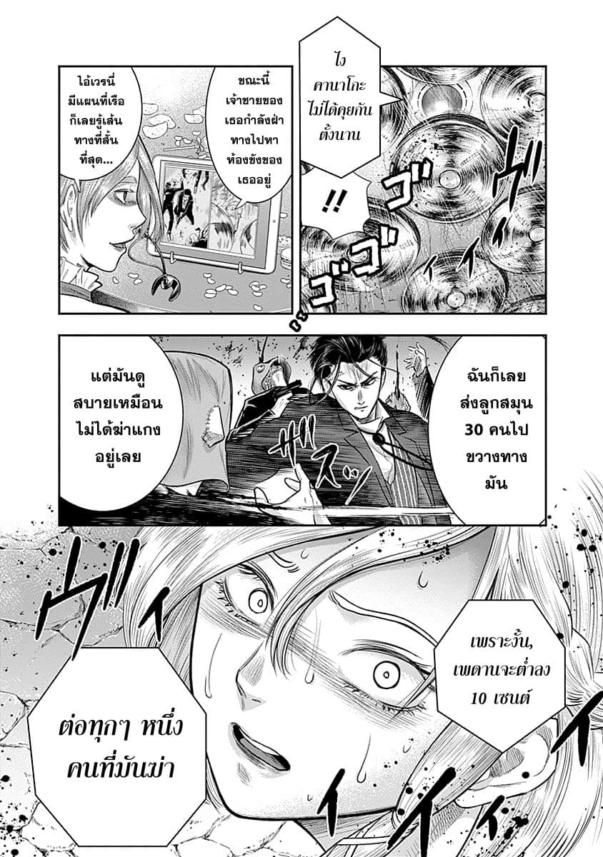 DINER 35-Sandra's Berry & Geisha MURCIÉLAGO (เบอร์รี่ของซานดรา & เกอิชา เมอร์ซีเอลาโก) (9)