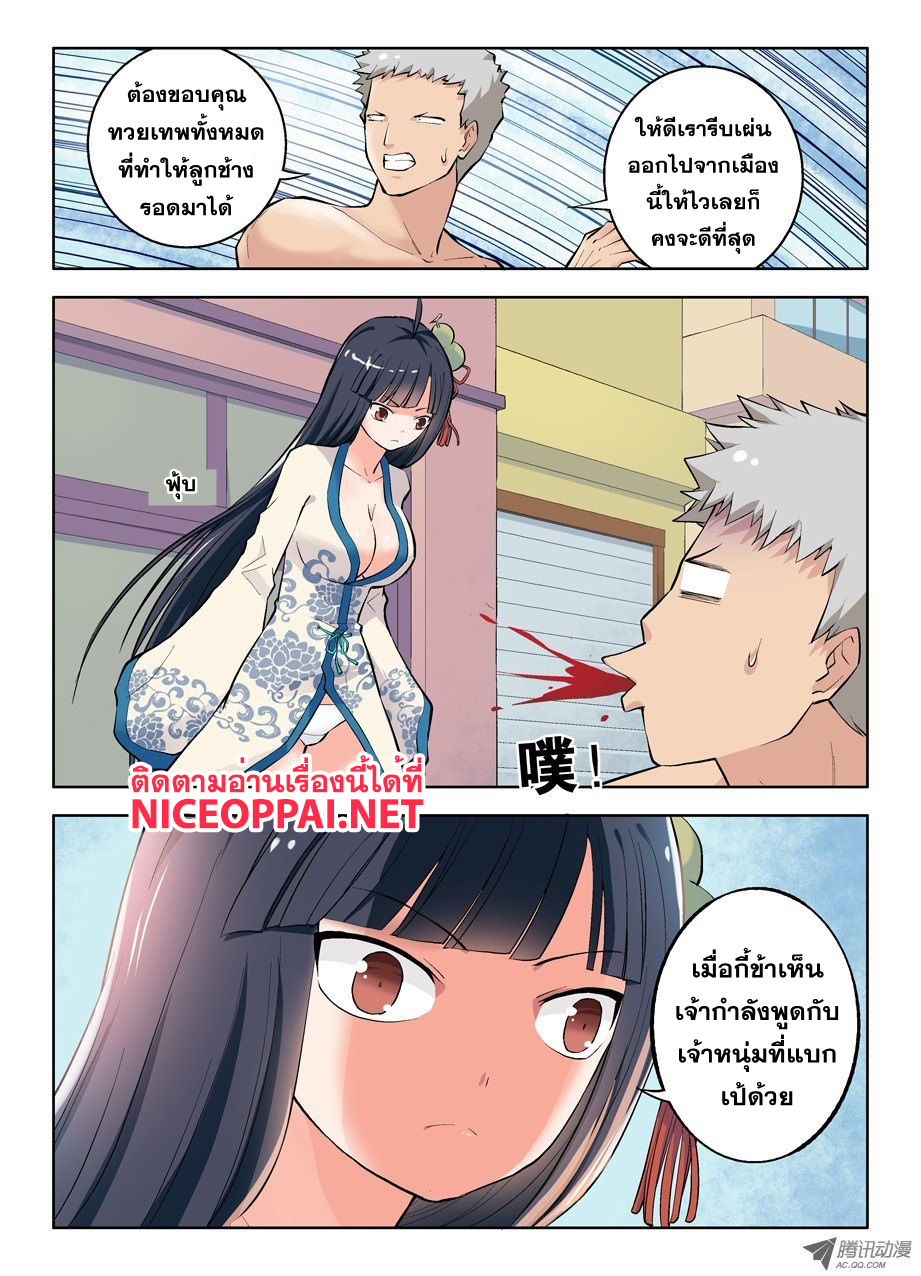 Wangpai Yushi 6-น้องสาวขวดน้ำเต้าลึกลับจากอวกาศ