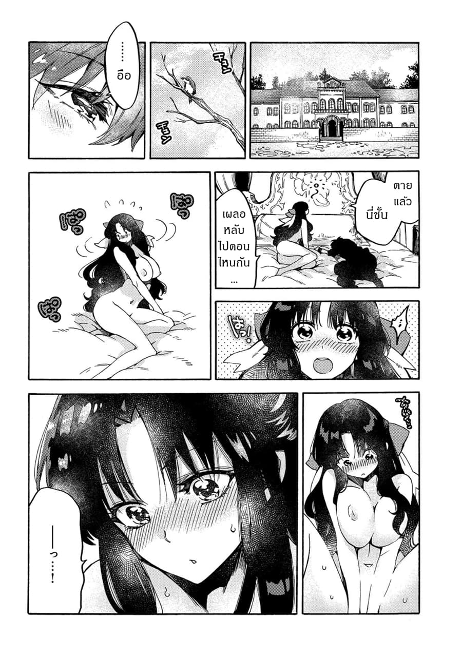 Sono Mono. Nochi ni... (Reboot) 10-10