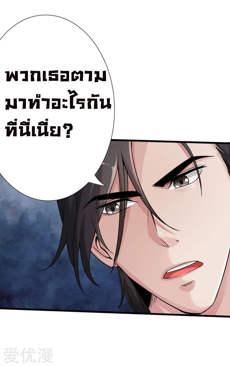 Peerless Evil 5-5