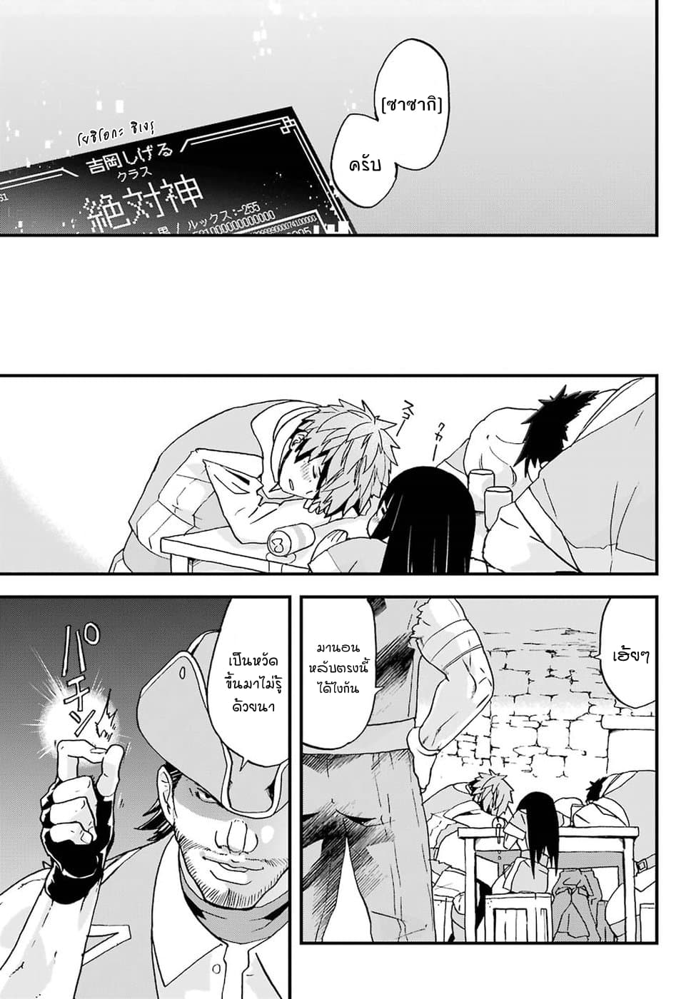 Busamen Gachi Fighter 3-คนนำทาง