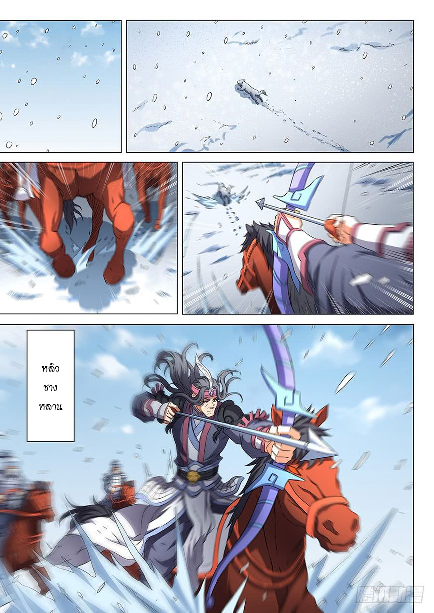 God of Martial Arts 149-149