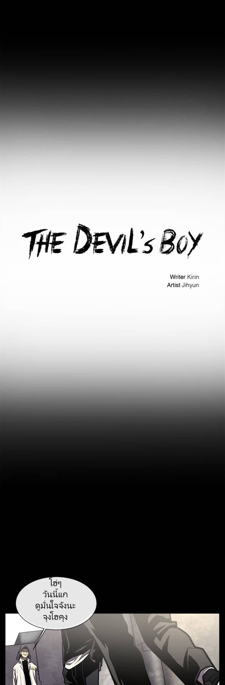 The Devil's Boy 3-3