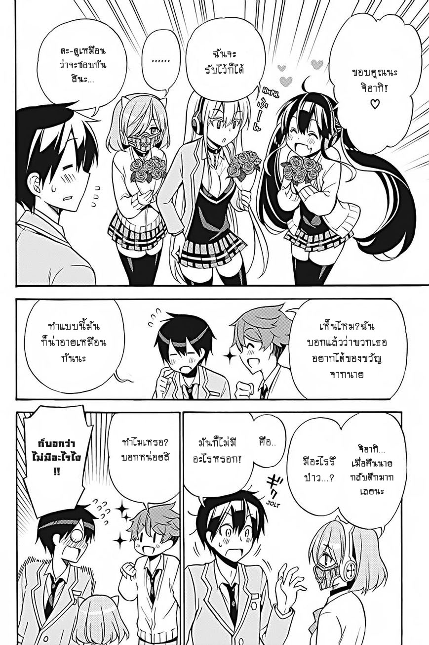 Kyou no Cerberus 27-เจ้าหมาที่ซู่มซาม