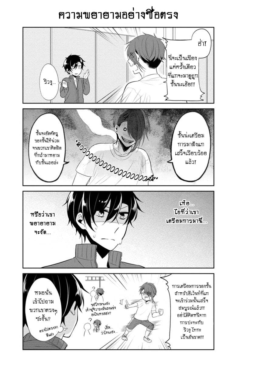 S Suto na Fujiwara-kun 7-ฟุจิวาระคุงในงานกีฬาสี+ตอนพิเศษ