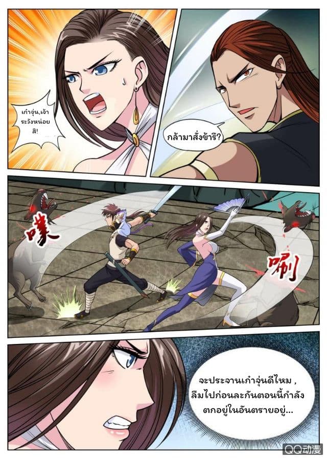 Greatest Sword Immortal 31-31