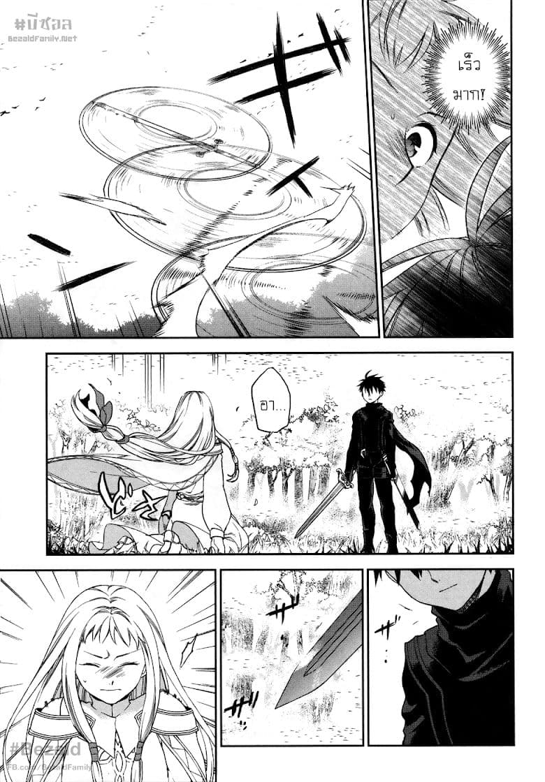 Rain Gaiden - Vampire Master 1-ประเทศแห่งเมฆหมอก