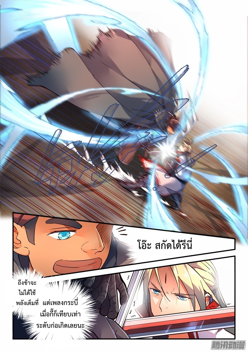Spirit Blade Mountain 237-237