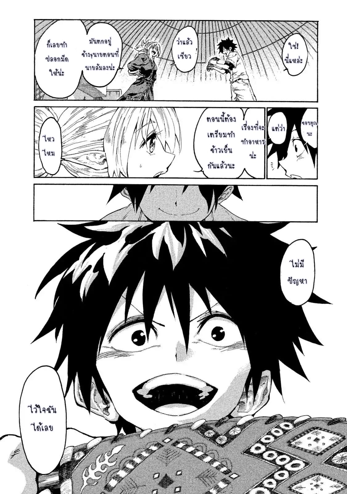 Mazumeshi Elf to Youbokugurashi 1-1