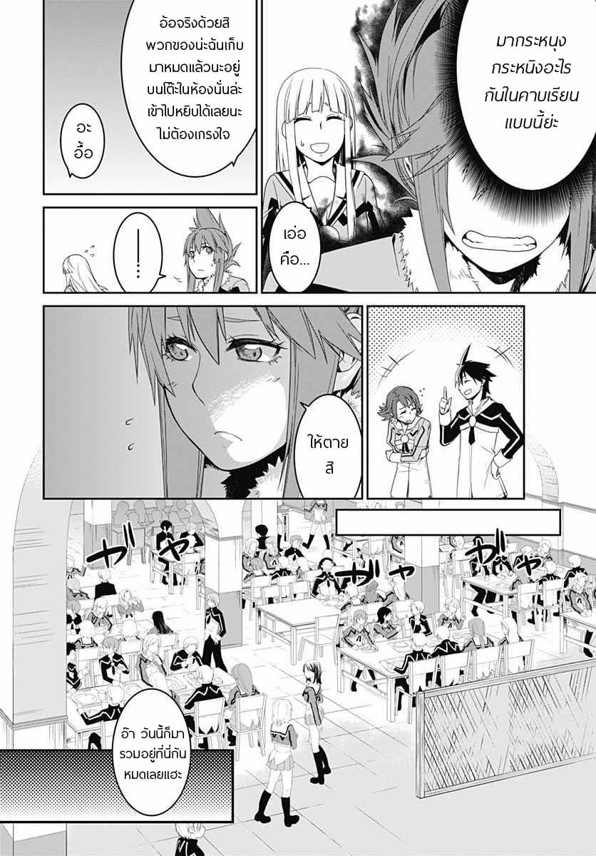 Eiyuu Kyoushitsu 3-ดาบปีศาจ