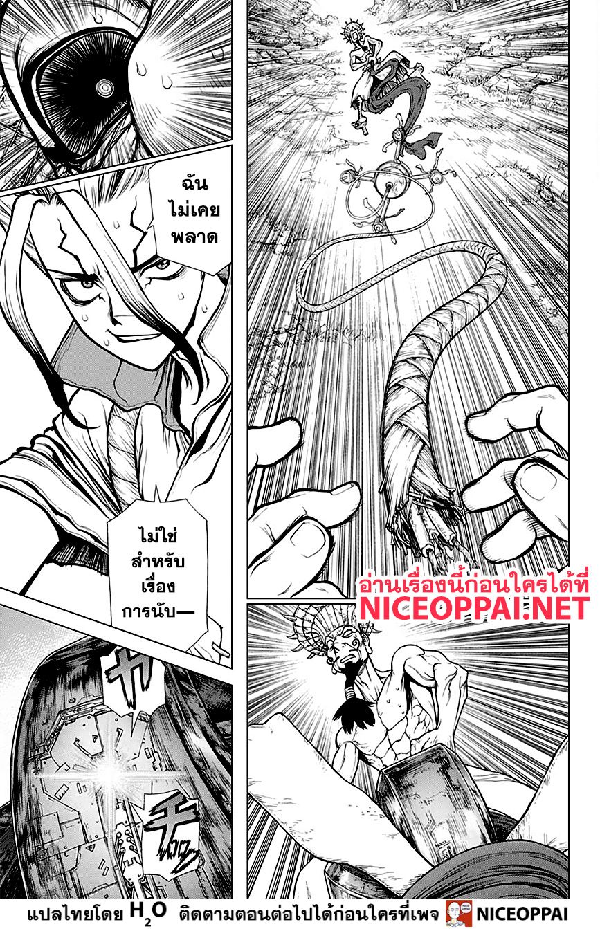 Dr.Stone 137-Last Man Standing