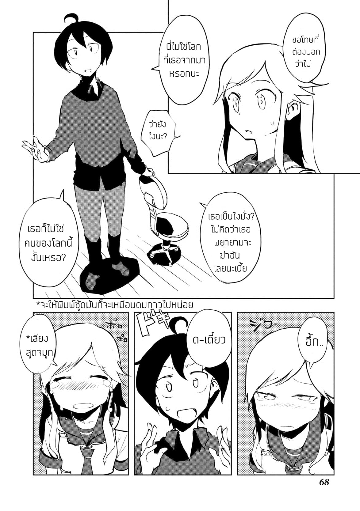 Ore to Kawazu-san no Isekai Hourouki 13-13
