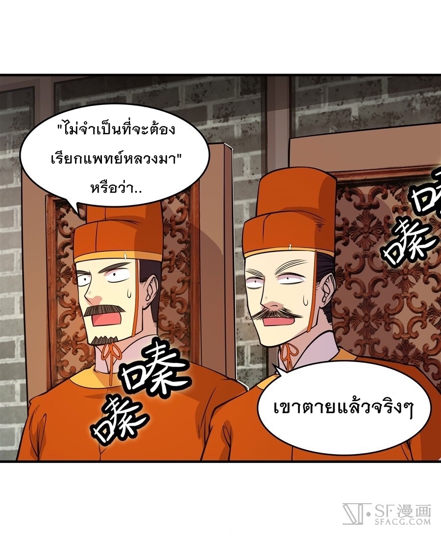 The Master of Martial Arts Retired Life ชีวิตหลังปลดเกษียณของปรมาจารย์แห่งศิลปะการต่อสู้ 10-10